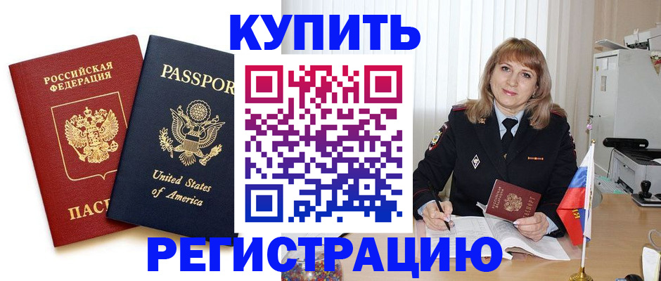 временная регистрация 2025 в Верхнем Уфалее