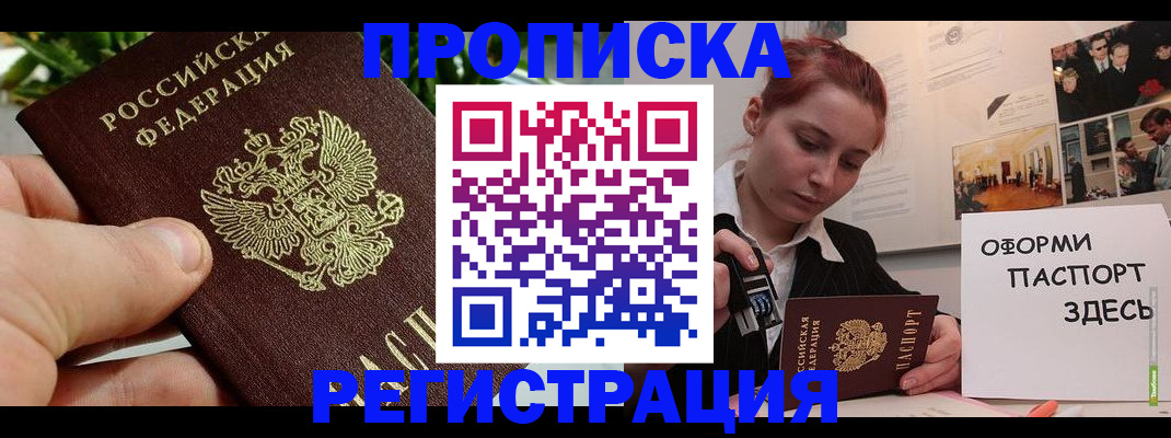 временная регистрация законно в Верхнем Уфалее