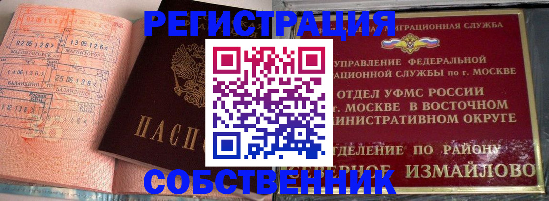 прописка паспорт в Верхнем Уфалее