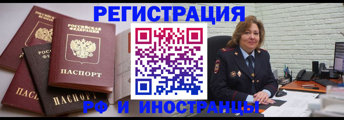 миграционный учет в Верхнем Уфалее
